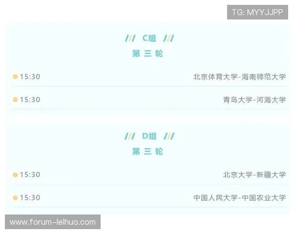 北京足球赛程全解析及比赛时间合理安排与观赛指南